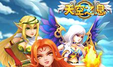 实时对战策略卡牌《天空之息》给你不一样的塔防