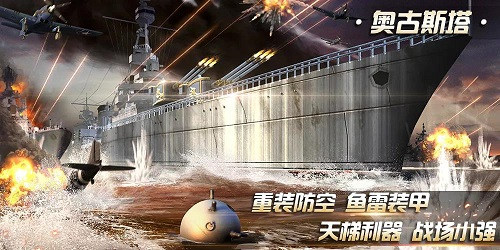 《巅峰战舰》奥古斯塔巡洋舰引领天梯格局新时代_游戏资讯-游民部落(gamecolg.com)