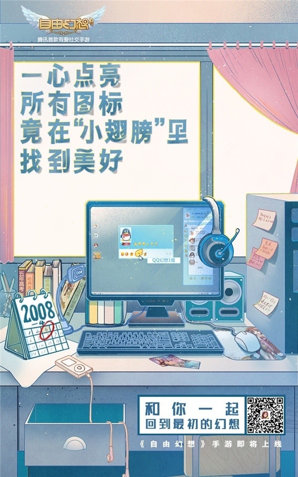《自由幻想》手游:有一种暗号只有我们知道_游戏资讯-游民部落(gamecolg.com)