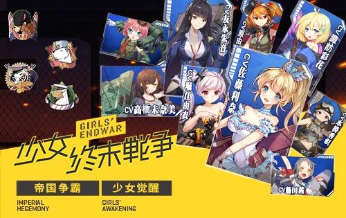 上天台是不可能的《少女终末战争》治愈力upup_游戏资讯-游民部落(gamecolg.com)