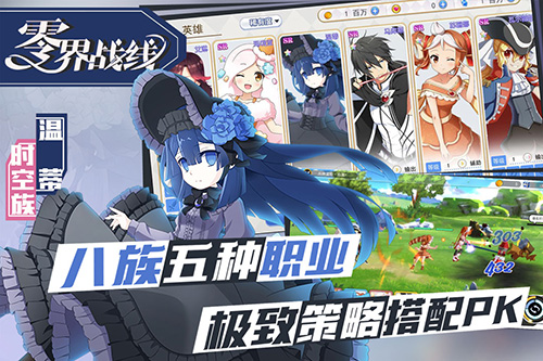 二次元SRPG《零界战线》魔幻首测完美收官_游戏资讯-游民部落(gamecolg.com)