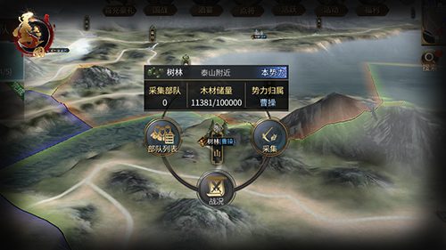 问鼎中原《墨三国》得资源者得天下_游戏资讯-游民部落(gamecolg.com)