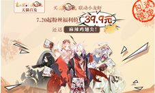 百万零食送不停天猫旗舰店助阵《食之契约》吃货节