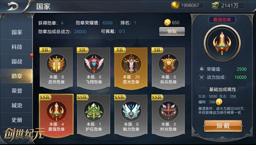 《创世纪元》一玩钟情详解国战魅力_游戏资讯-游民部落(gamecolg.com)