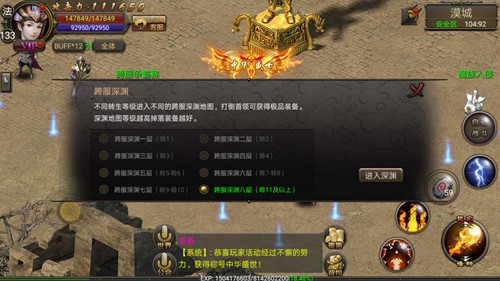 《霸刀战神》再续狂欢跨服战再添新成员_游戏资讯-游民部落(gamecolg.com)