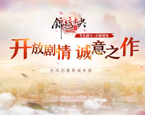 《锦绣未央》手游伙伴判词赏析_游戏资讯-游民部落(gamecolg.com)