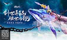 典藏时装送不停《剑逆八荒》万圣节烟花庆典开启