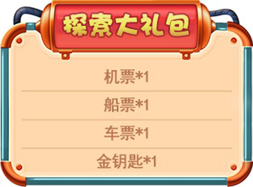 探索《推理学院》的宝藏2018暑假冒险活动限时开启_游戏资讯-游民部落(gamecolg.com)