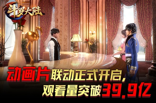 动画开播日破千万《新斗罗大陆》大魂师赛开打_游戏资讯-游民部落(gamecolg.com)