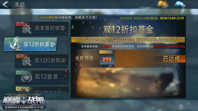 海战竞技手游《巅峰战舰》开启双12秒杀钜惠_游戏资讯-游民部落(gamecolg.com)