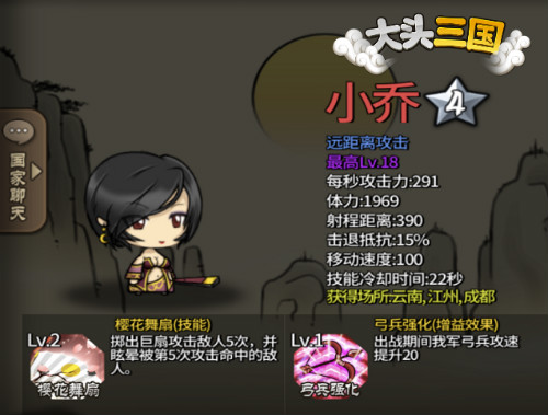 《大头三国》真正的三国第一美人大比拼_游戏资讯-游民部落(gamecolg.com)