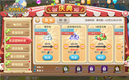 我的宠物超给力《光明勇士》珍稀宠物登场_游戏资讯-游民部落(gamecolg.com)