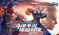 揭秘《魂武者》据点战全新版本来袭！