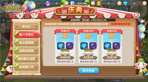 《光明勇士》腊八节活动即将登场_游戏资讯-游民部落(gamecolg.com)