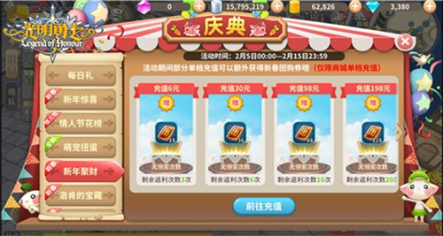《光明勇士》情人节活动登场鲜花代表我的心_游戏资讯-游民部落(gamecolg.com)