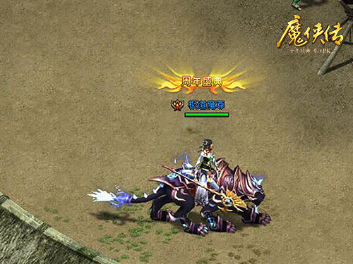 这功能不能告诉女友《魔侠传》周年庆回忆录上线_游戏资讯-游民部落(gamecolg.com)