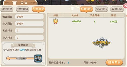 萌友集结《光明勇士》边境大乱斗凶萌来袭_游戏资讯-游民部落(gamecolg.com)
