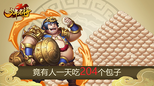 趣味盘点《少年名将》超火战马竟被三十万人喜爱_游戏资讯-游民部落(gamecolg.com)