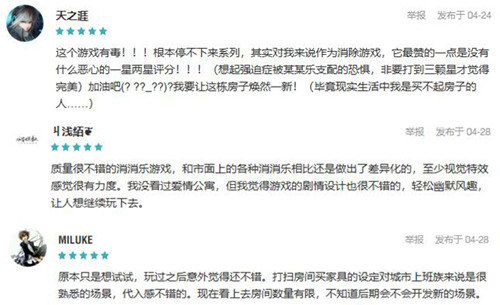 手游《爱情公寓消消消》公测开启玩家好评如潮_游戏资讯-游民部落(gamecolg.com)