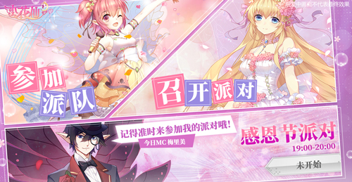 小花仙手游经典出击原班集结执笔少女梦_游戏资讯-游民部落(gamecolg.com)