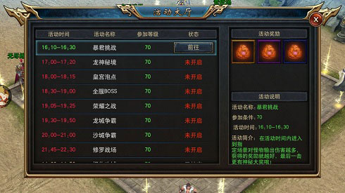 多米玩《古云传奇》活动大厅70级开启新世界_游戏资讯-游民部落(gamecolg.com)