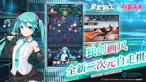 《皇家骑士》初音未来公主情报公开游戏形象首次曝光-游民部落(gamecolg.com)