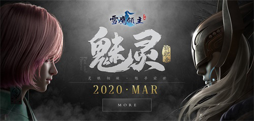 上古风神降临!速来《雪鹰领主》手游组队开荒吧!_游戏资讯-游民部落(gamecolg.com)