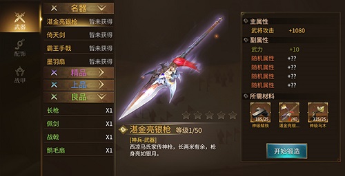 欲善其事先利其器《狼烟四起》神兵现世!_游戏资讯-游民部落(gamecolg.com)