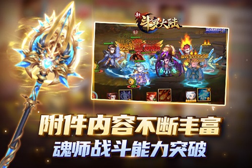斗罗精彩再升级《新斗罗大陆》魂师玩法突破升级_游戏资讯-游民部落(gamecolg.com)