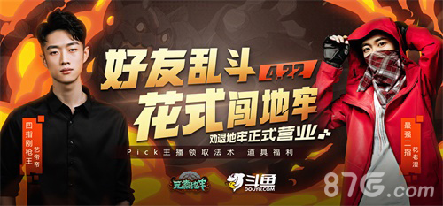 千年壁画变身两位大佬勇闯《元素地牢》_C++语言-游民部落(gamecolg.com)