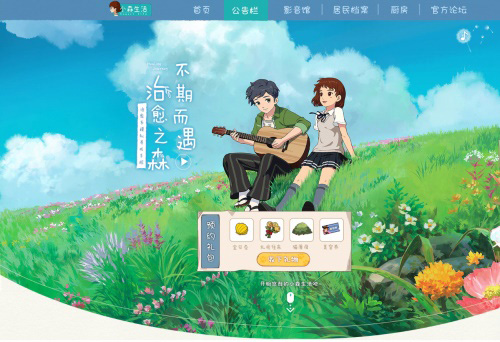 《小森生活》官网预约开启治愈画风满足你的心之向往_游戏资讯-游民部落(gamecolg.com)