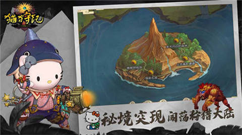 《猫狩纪》代言人HelloKitty官宣迎首发送福袋_游戏资讯-游民部落(gamecolg.com)