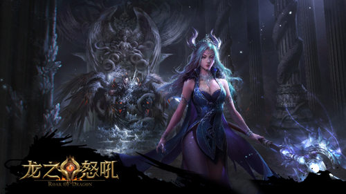《龙之怒吼》手游冰霜龙神让你清凉一夏_C++语言-游民部落(gamecolg.com)