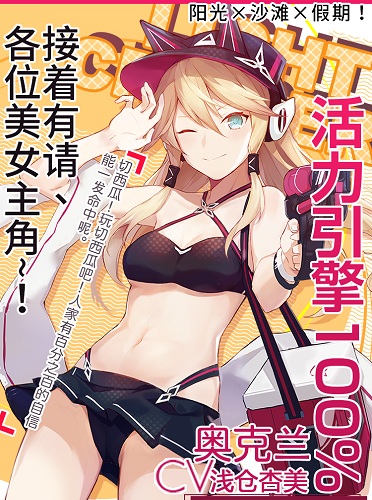 《苍蓝誓约》「真朱湾MAGAZINE」内容大爆料_游戏资讯-游民部落(gamecolg.com)