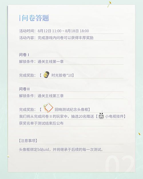 bilibili游戏独家代理《拾光梦行》回响测试开启_游戏资讯-游民部落(gamecolg.com)