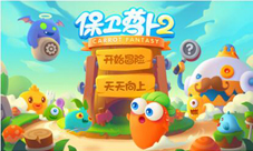 趣味塔防九游会保卫萝卜2挑战高难模式全面升级
