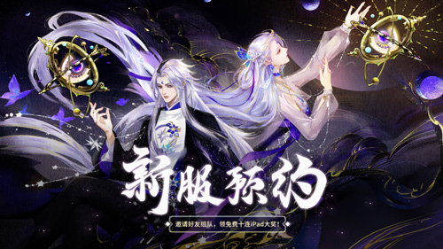 《轩辕剑龙舞云山》周年纪念MV《道同甚幸》燃情上线_游戏资讯-游民部落(gamecolg.com)