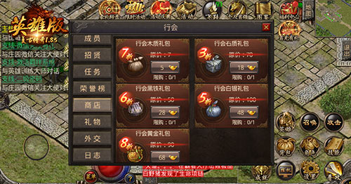 团结一心《复古传奇英雄版》打造最强力行会_游戏资讯-游民部落(gamecolg.com)