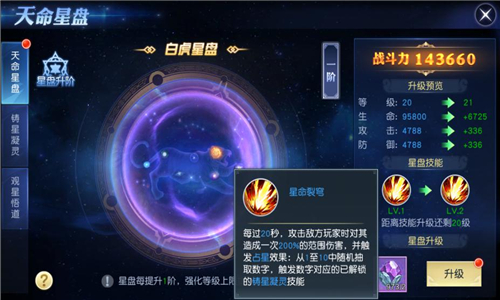 星盘凝灵《太古神王》天命星盘功能开启！_游戏资讯-游民部落(gamecolg.com)
