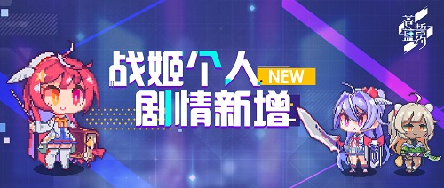 《苍蓝誓约》新春活动喜庆开启爆竹声中一岁除_游戏资讯-游民部落(gamecolg.com)