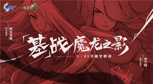 《神无月》《龙之谷》破空联动今日开启_游戏资讯-游民部落(gamecolg.com)