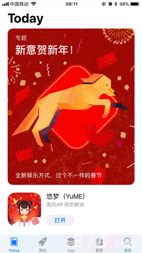 《悠梦》AppStore独家首发春节特辑古韵中国风_游戏资讯-游民部落(gamecolg.com)