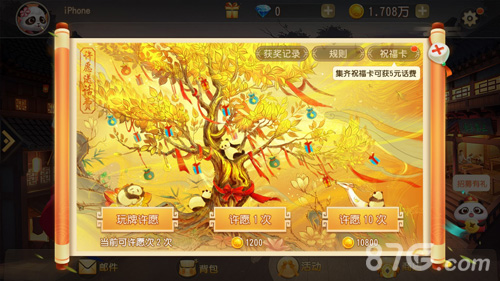 结缘新春许愿树《网易成都棋牌》更懂你的浪漫_游戏资讯-游民部落(gamecolg.com)