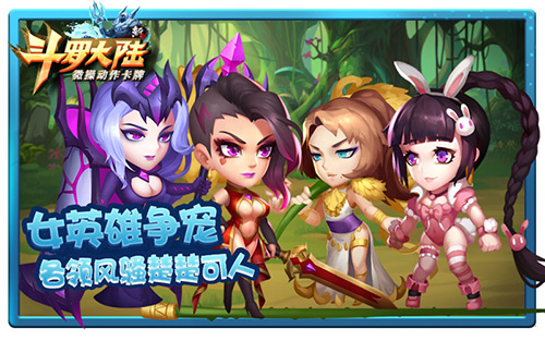 3.8男生也有福利《新斗罗大陆》送你萌新小姐姐_游戏资讯-游民部落(gamecolg.com)