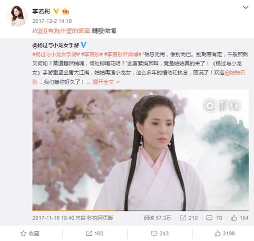 “神仙姑姑”组图上热搜杨过与小龙女揭秘照片来源_游戏资讯-游民部落(gamecolg.com)