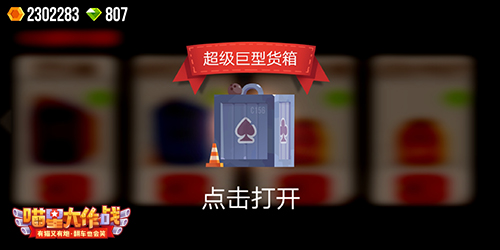 终极喵车变形出发《喵星大作战》新版今日上线_游戏资讯-游民部落(gamecolg.com)