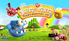《吃豆大作战》预约就有机会赢取iPhoneX