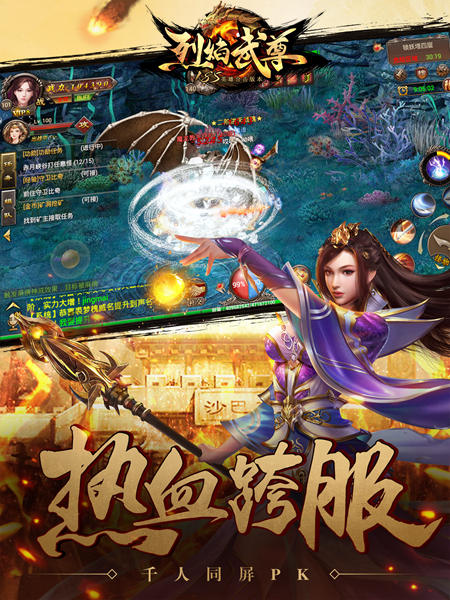 野外追杀燃豪情《烈焰武尊》制霸沙城_游戏资讯-游民部落(gamecolg.com)