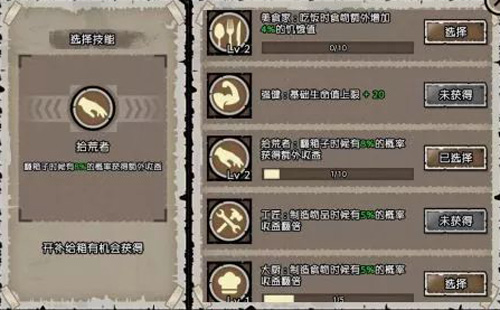 八大神技降临《幸存者:危城》新版本震撼开启_游戏资讯-游民部落(gamecolg.com)