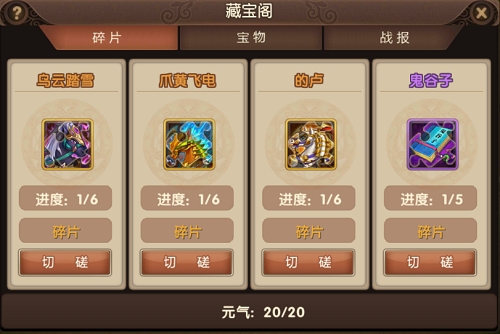 夺得珍贵宝物我去玩《三国志·卧龙传》藏宝阁夺宝_游戏资讯-游民部落(gamecolg.com)